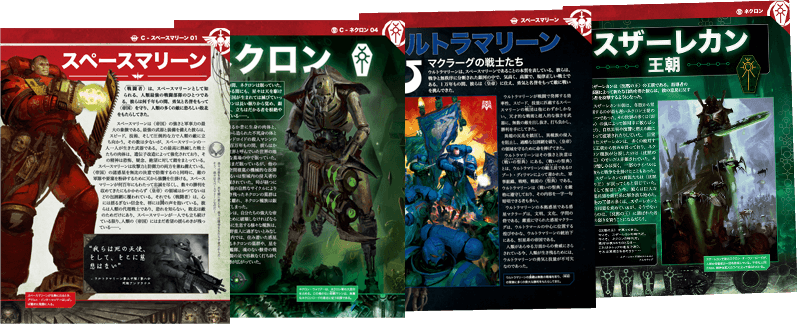 Issue 67 Warhammer 40,000: Imperium